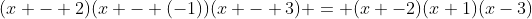 (x - 2)(x - (-1))(x - 3) = (x -2)(x+1)(x-3)