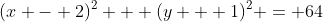 (x - 2)^2 + (y + 1)^2 = 64