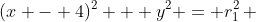 (x - 4)^2 + y^2 = r_1^2\, 