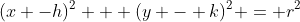(x -h)^2 + (y - k)^2 = r^2