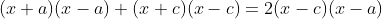 (x+a)(x-a)+(x+c)(x-c)=2(x-c)(x-a)