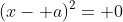 (x- a)^2= 0