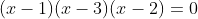 (x-1)(x-3)(x-2)=0