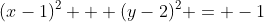 (x-1)^2 + (y-2)^2 = -1