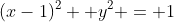 (x-1)^2 +y^2 = 1