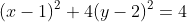 (x-1)^2+4(y-2)^2=4