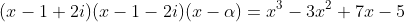 (x-1+2i)(x-1-2i)(x-\alpha)=x^3-3x^2+7x-5