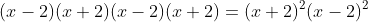 (x-2)(x+2)(x-2)(x+2)=(x+2)^{2}(x-2)^{2}