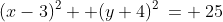 (x-3)^2+ (y+4)^2\:= \:25
