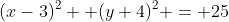 (x-3)^2 +(y+4)^2 = 25