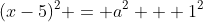 (x-5)^2 = a^2 + 1^2