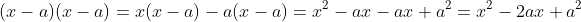 (x-a)(x-a)=x(x-a)-a(x-a)=x^2-ax-ax+a^2=x^2-2ax+a^2