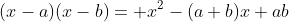 (x-a)(x-b)= x^2-(a+b)x+ab
