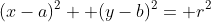 (x-a)^2+ (y-b)^2= r^2