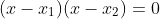 (x-x_1)(x-x_2)=0