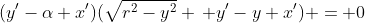 (y'-\alpha x')(\sqrt{r^2-y^2} \, y'-y x') = 0