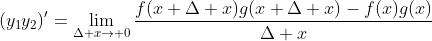 (y_1y_2)'=\lim_{\Delta x\to 0}\frac{f(x+\Delta x)g(x+\Delta x)-f(x)g(x)}{\Delta x}