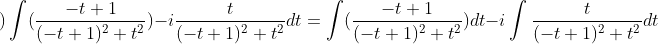 )\int(\frac{-t+1}{(-t+1)^2+t^2})-i\frac{t}{(-t+1)^2+t^2}dt\\=\int(\frac{-t+1}{(-t+1)^2+t^2})dt-i\int\frac{t}{(-t+1)^2+t^2}dt