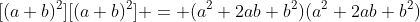 [(a+b)^2][(a+b)^2] = (a^2+2ab+b^2)(a^2+2ab+b^2)