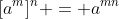 [a^{m}]^{n} = a^{mn}