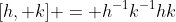 [h, k] = h^{-1}k^{-1}hk