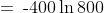 \:=\:\text{-}400\ln800
