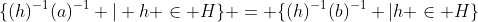 \{(h)^{-1}(a)^{-1} | h \in H\} = \{(h)^{-1}(b)^{-1} |h \in H\}