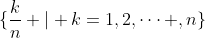 \{\frac{k}{n} \vert k=1,2,\dots ,n\}