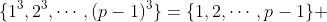 \{1^3,2^3,\cdots,(p-1)^3\}=\{1,2,\cdots,p-1\} 