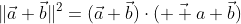 \|\vec{a}+\vec{b}\|^2=(\vec{a}+\vec{b})\cdot(\vec{  a}+\vec{b})
