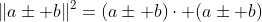 \|a\pm b\|^2=(a\pm b)\cdot (a\pm b)