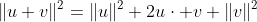 \|u+v\|^2=\|u\|^2+2u\cdot v+\|v\|^2