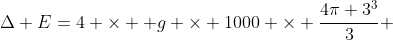 \Delta E=4 \times  g \times 1000 \times \frac{4\pi 3^3}{3} 