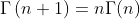 \Gamma\left(n+1\right)=n\Gamma\!\left(n\right)