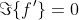 \Im\{f'\}=0