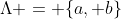 \Lambda = \{a, b\}