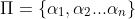 \Pi=\{\alpha_1,\alpha_2...\alpha_n\}