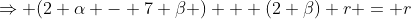 \Rightarrow (2 \alpha - 7 \beta ) + (2 \beta) r = r