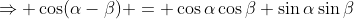 \Rightarrow \cos(\alpha-\beta) = \cos\alpha\cos\beta+\sin\alpha\sin\beta