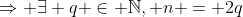 \Rightarrow \exists q \in \mathbb{N}, n = 2q