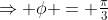 \Rightarrow \phi = \tfrac{\pi}{3}