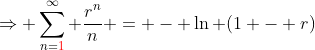 \Rightarrow \sum_{n={\color{red}1}}^{\infty} \frac{r^n}{n} = - \ln (1 - r)
