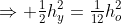 \Rightarrow \tfrac12h_y^2=\tfrac{1}{12}h_o^2