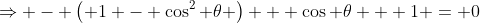 \Rightarrow - \left( 1 - \cos^2 \theta \right) + \cos \theta + 1 = 0
