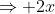 \Rightarrow 2x~\frac {dx}{dx} + 2y~\frac {dy}{dx} = 2~\frac {dx}{dx}