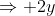 \Rightarrow 2y~y' + y + x~y' + 3x = 0