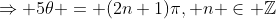 \Rightarrow 5\theta = (2n+1)\pi, n \in \mathbb{Z}