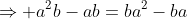 \Rightarrow a^2b-ab=ba^2-ba