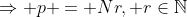 \Rightarrow p = Nr, r\in\mathbb{N}