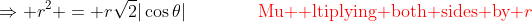 \Rightarrow r^2 = r\sqrt2|\cos\theta|\qquad\qquad\color{red}\text{Mu  ltiplying both sides by }r
